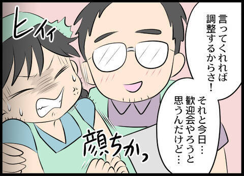 ぎゃー！ 店長に呼び出され部屋に2人きり…顔が近い近い！