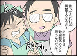 「ぎゃー！ 店長に呼び出され部屋に2人きり…顔が近い近い！」の画像6