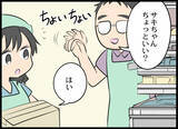 「ぎゃー！ 店長に呼び出され部屋に2人きり…顔が近い近い！」の画像2