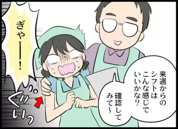 「ぎゃー！ 店長に呼び出され部屋に2人きり…顔が近い近い！」の画像