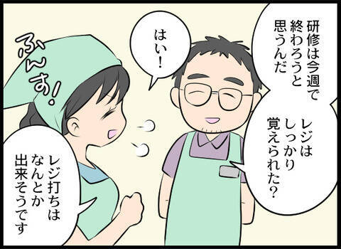 ぎゃー！ 店長に呼び出され部屋に2人きり…顔が近い近い！