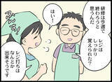 「ぎゃー！ 店長に呼び出され部屋に2人きり…顔が近い近い！」の画像3