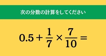 大人ならわかる？ 小学校の「算数」問題＜Vol.1969＞