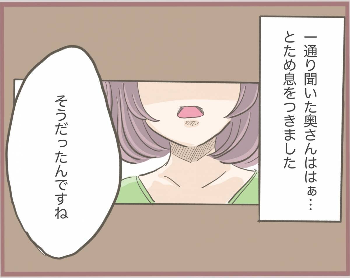 【漫画】彼の妻になれそめを語り、キスマークを見せ「彼を解放して」【妹の人生が大転落 Vol.16】