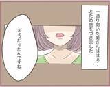 「【漫画】彼の妻になれそめを語り、キスマークを見せ「彼を解放して」【妹の人生が大転落 Vol.16】」の画像6