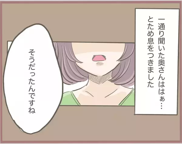 「【漫画】彼の妻になれそめを語り、キスマークを見せ「彼を解放して」【妹の人生が大転落 Vol.16】」の画像
