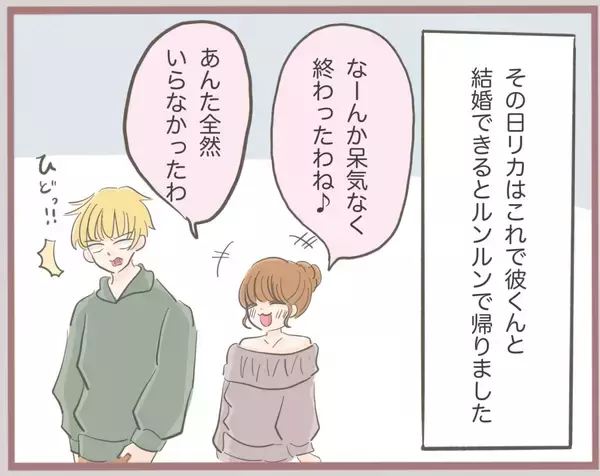 「【漫画】彼の妻になれそめを語り、キスマークを見せ「彼を解放して」【妹の人生が大転落 Vol.16】」の画像