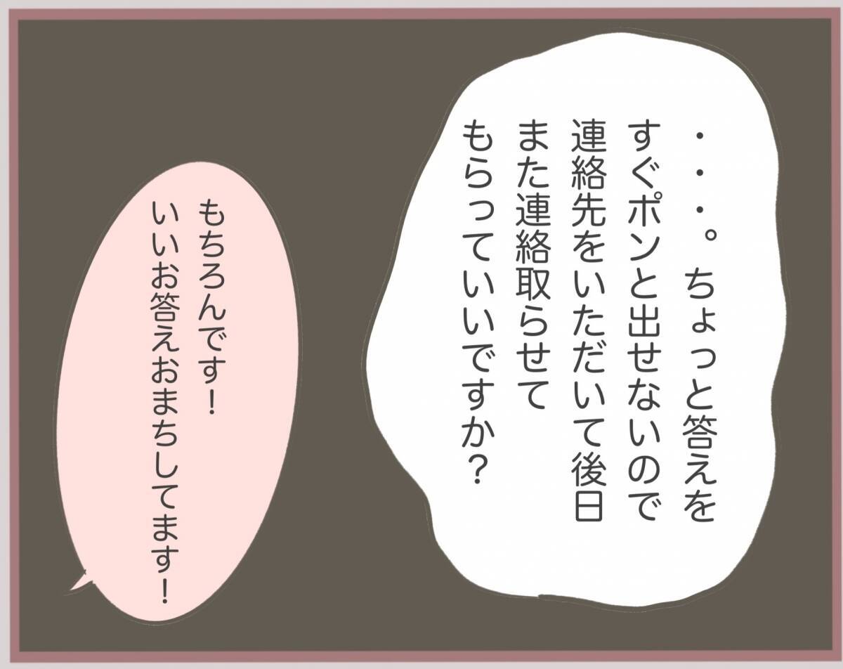 【漫画】彼の妻になれそめを語り、キスマークを見せ「彼を解放して」【妹の人生が大転落 Vol.16】
