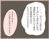 「【漫画】彼の妻になれそめを語り、キスマークを見せ「彼を解放して」【妹の人生が大転落 Vol.16】」の画像8