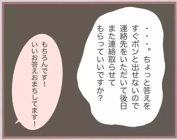 「【漫画】彼の妻になれそめを語り、キスマークを見せ「彼を解放して」【妹の人生が大転落 Vol.16】」の画像