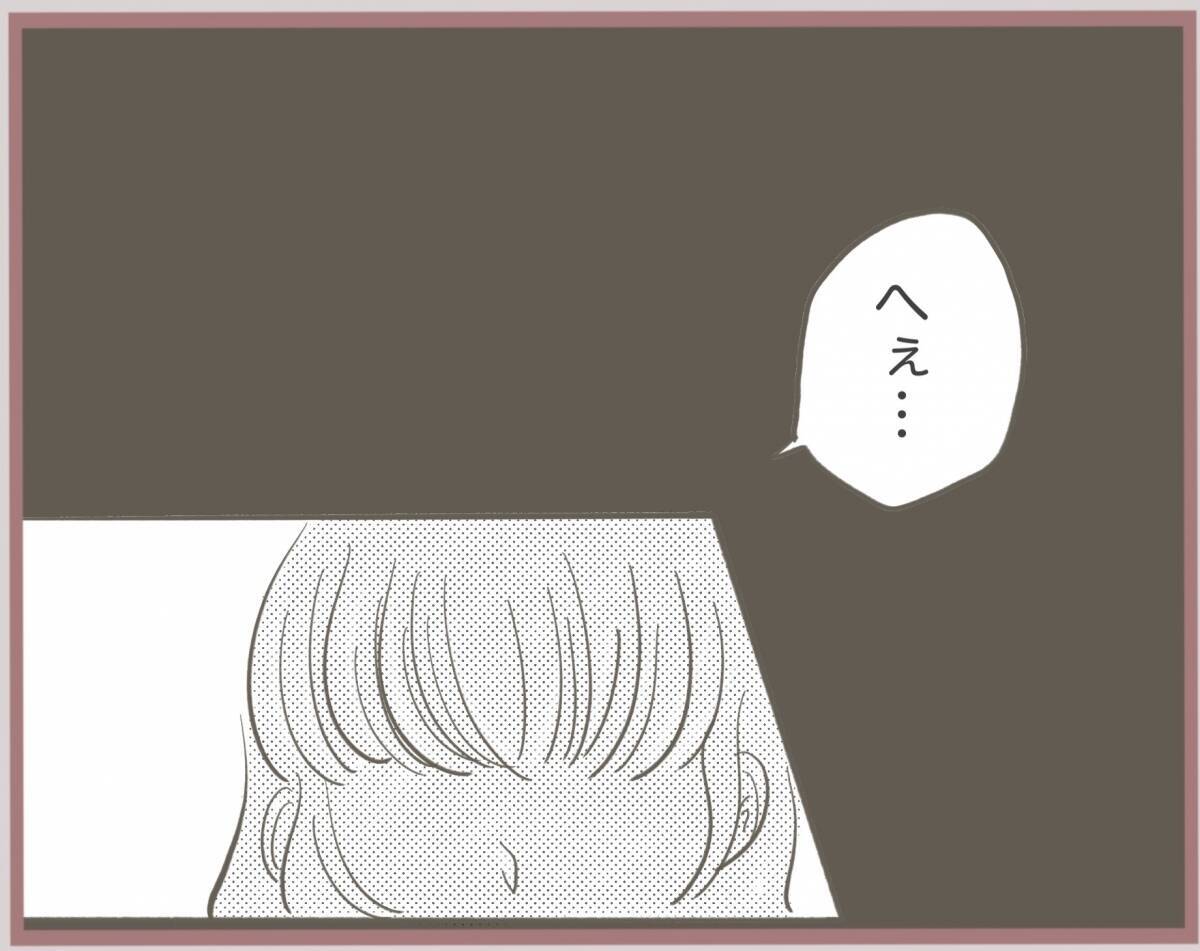 【漫画】彼の妻になれそめを語り、キスマークを見せ「彼を解放して」【妹の人生が大転落 Vol.16】