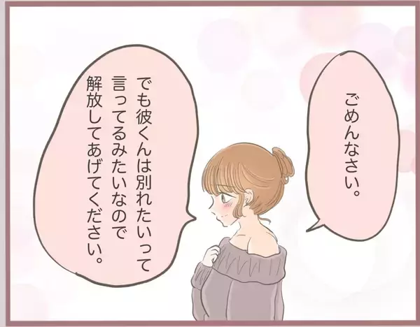 「【漫画】彼の妻になれそめを語り、キスマークを見せ「彼を解放して」【妹の人生が大転落 Vol.16】」の画像