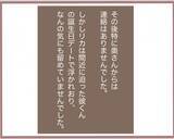 「【漫画】彼の妻になれそめを語り、キスマークを見せ「彼を解放して」【妹の人生が大転落 Vol.16】」の画像11