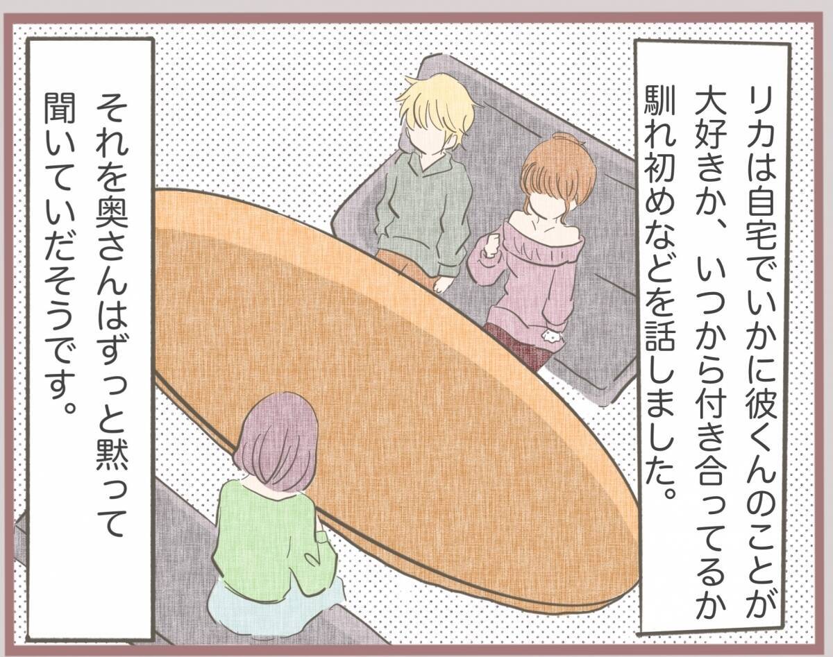 【漫画】彼の妻になれそめを語り、キスマークを見せ「彼を解放して」【妹の人生が大転落 Vol.16】