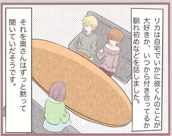 「【漫画】彼の妻になれそめを語り、キスマークを見せ「彼を解放して」【妹の人生が大転落 Vol.16】」の画像