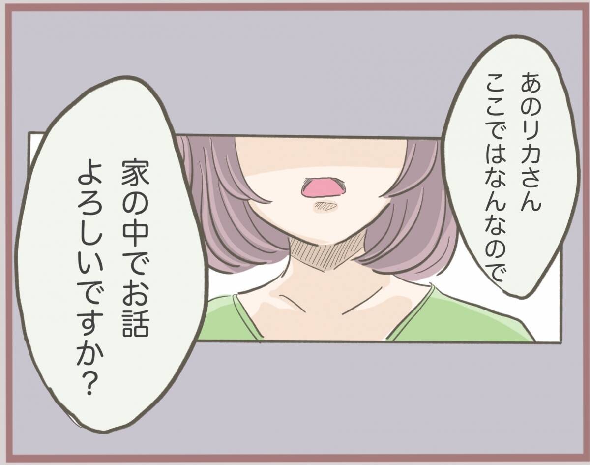 【漫画】彼の妻になれそめを語り、キスマークを見せ「彼を解放して」【妹の人生が大転落 Vol.16】