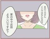 「【漫画】彼の妻になれそめを語り、キスマークを見せ「彼を解放して」【妹の人生が大転落 Vol.16】」の画像3