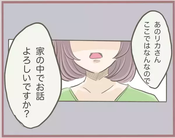 「【漫画】彼の妻になれそめを語り、キスマークを見せ「彼を解放して」【妹の人生が大転落 Vol.16】」の画像