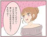 「【漫画】彼の妻になれそめを語り、キスマークを見せ「彼を解放して」【妹の人生が大転落 Vol.16】」の画像9
