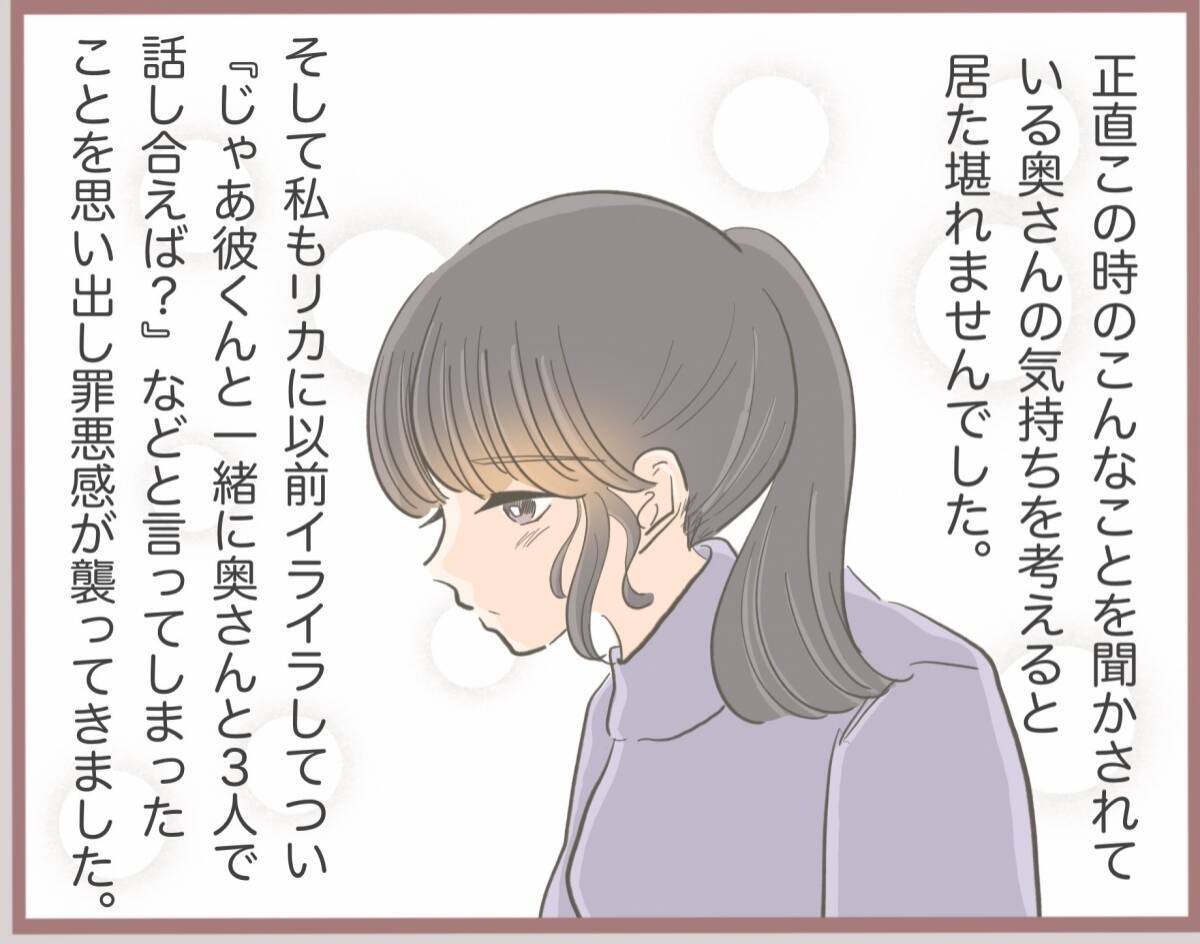 【漫画】彼の妻になれそめを語り、キスマークを見せ「彼を解放して」【妹の人生が大転落 Vol.16】