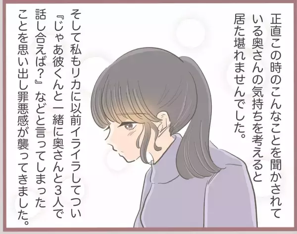 「【漫画】彼の妻になれそめを語り、キスマークを見せ「彼を解放して」【妹の人生が大転落 Vol.16】」の画像