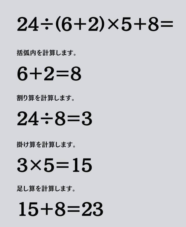大人ならわかる？ 小学校の「算数」問題＜Vol.1998＞
