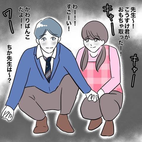 「手を握り合っている!?」保育園の送迎に積極的な夫が娘の先生と親密に