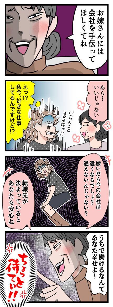 「事務の仕事を任せられそう」は？ 私には自分の仕事があるんですけど！
