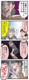 「「事務の仕事を任せられそう」は？ 私には自分の仕事があるんですけど！」の画像2
