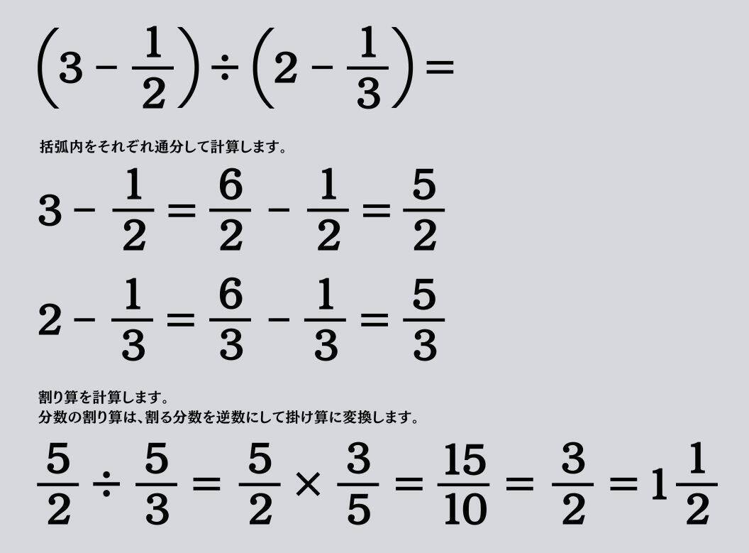 大人ならわかる？ 小学校の「算数」問題＜Vol.2075＞