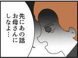 「【漫画】私も義母も修羅場！ 驚きの事実が明らかに…？【マジメだと思ってた義父は… Vol.244】」の画像8