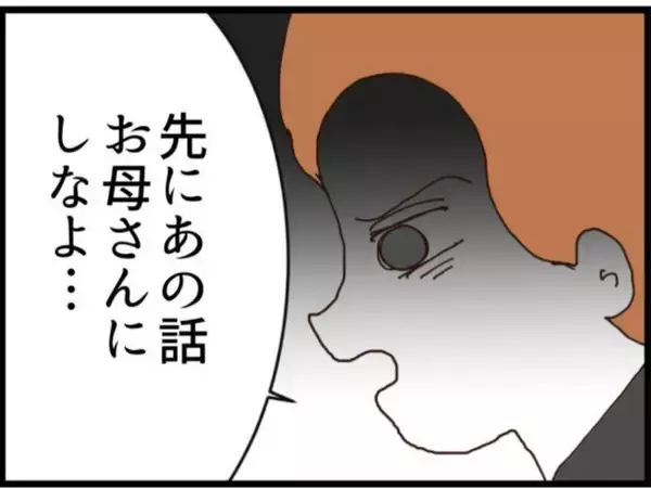 「【漫画】私も義母も修羅場！ 驚きの事実が明らかに…？【マジメだと思ってた義父は… Vol.244】」の画像