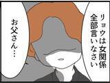 「【漫画】私も義母も修羅場！ 驚きの事実が明らかに…？【マジメだと思ってた義父は… Vol.244】」の画像7