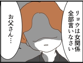 【漫画】私も義母も修羅場！ 驚きの事実が明らかに…？【マジメだと思ってた義父は… Vol.244】