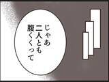 「【漫画】私も義母も修羅場！ 驚きの事実が明らかに…？【マジメだと思ってた義父は… Vol.244】」の画像4