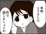 「【漫画】私も義母も修羅場！ 驚きの事実が明らかに…？【マジメだと思ってた義父は… Vol.244】」の画像2