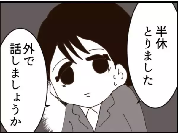 「【漫画】私も義母も修羅場！ 驚きの事実が明らかに…？【マジメだと思ってた義父は… Vol.244】」の画像