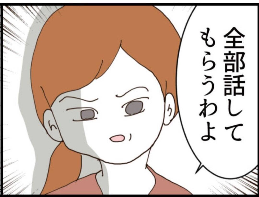 【漫画】私も義母も修羅場！ 驚きの事実が明らかに…？【マジメだと思ってた義父は… Vol.244】
