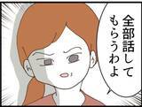 「【漫画】私も義母も修羅場！ 驚きの事実が明らかに…？【マジメだと思ってた義父は… Vol.244】」の画像5
