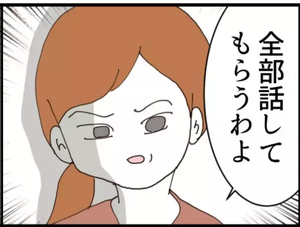 「【漫画】私も義母も修羅場！ 驚きの事実が明らかに…？【マジメだと思ってた義父は… Vol.244】」の画像