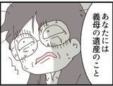 「【漫画】私も義母も修羅場！ 驚きの事実が明らかに…？【マジメだと思ってた義父は… Vol.244】」の画像6