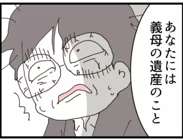「【漫画】私も義母も修羅場！ 驚きの事実が明らかに…？【マジメだと思ってた義父は… Vol.244】」の画像