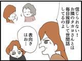 「【漫画】お隣さんは恨んでた？預けた赤ちゃんが危ない!?【マジメだと思ってた義父は… Vol.249】」の画像1