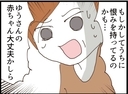 【漫画】お隣さんは恨んでた？預けた赤ちゃんが危ない!?【マジメだと思ってた義父は… Vol.249】の画像