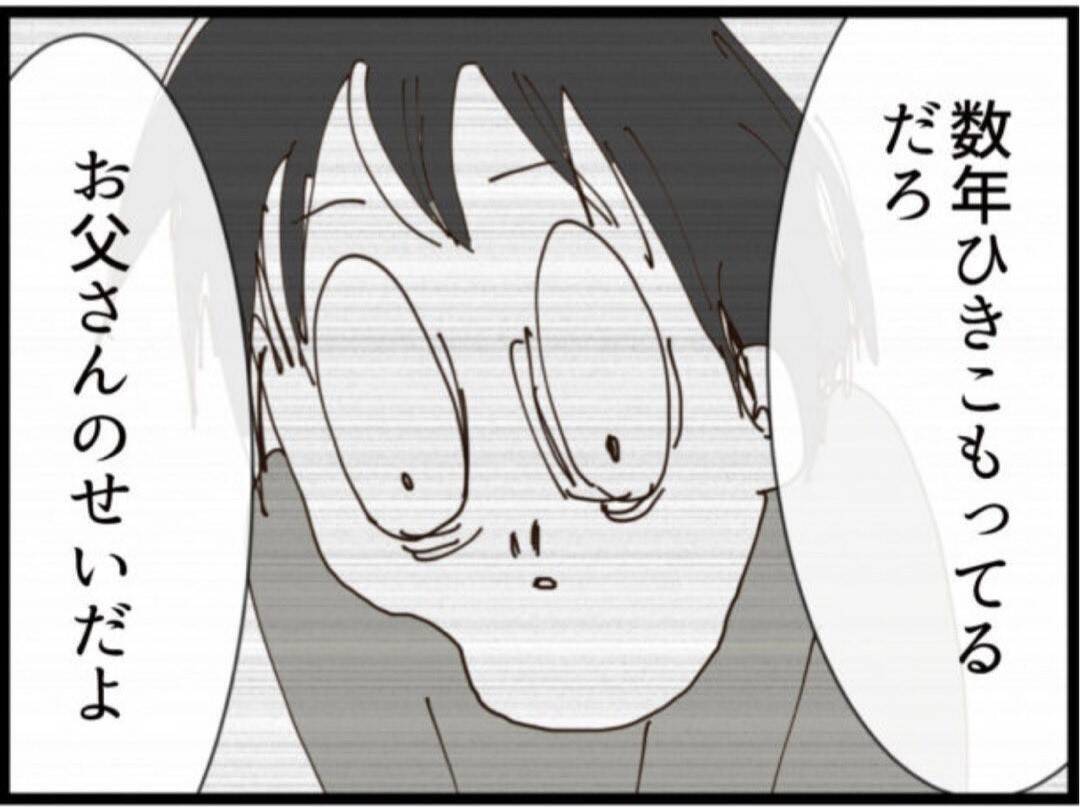 【漫画】お隣さんは恨んでた？預けた赤ちゃんが危ない!?【マジメだと思ってた義父は… Vol.249】