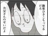「【漫画】お隣さんは恨んでた？預けた赤ちゃんが危ない!?【マジメだと思ってた義父は… Vol.249】」の画像5