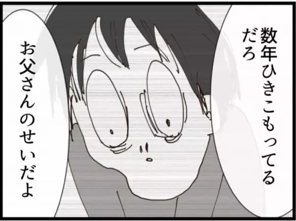 「【漫画】お隣さんは恨んでた？預けた赤ちゃんが危ない!?【マジメだと思ってた義父は… Vol.249】」の画像