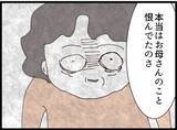 「【漫画】お隣さんは恨んでた？預けた赤ちゃんが危ない!?【マジメだと思ってた義父は… Vol.249】」の画像2