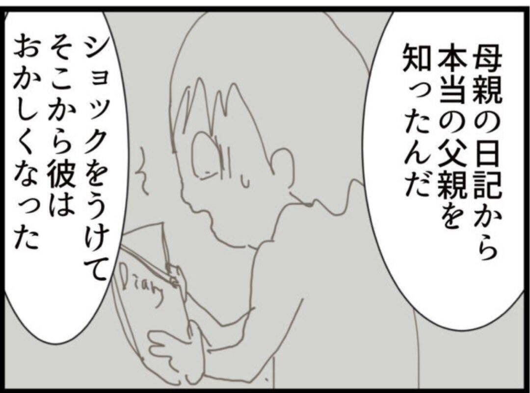 【漫画】お隣さんは恨んでた？預けた赤ちゃんが危ない!?【マジメだと思ってた義父は… Vol.249】