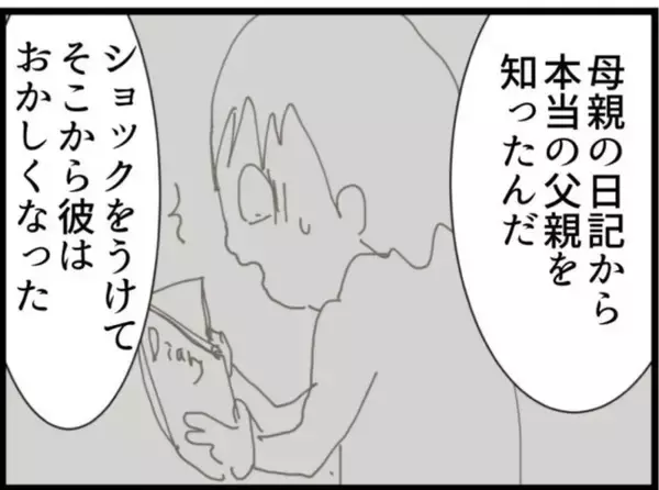「【漫画】お隣さんは恨んでた？預けた赤ちゃんが危ない!?【マジメだと思ってた義父は… Vol.249】」の画像